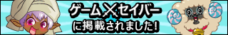 gamexsaver.gif